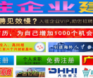 石家庄人才网