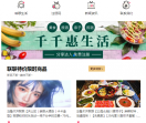 联联周边游吃喝玩乐