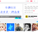 华趣网