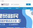 移民美国