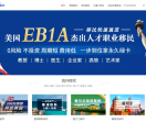 移民网站