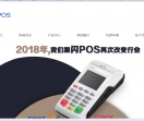 汇付天下闪POS官网