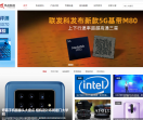 热点科技