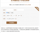 玄学居手机站