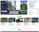 深圳房地产信息网