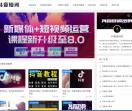 抖音直播短视频培训