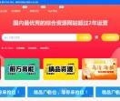 火凤凰资源网