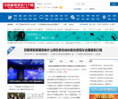 新闻资讯网