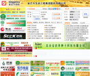 5A农业人才网