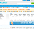 站长目录