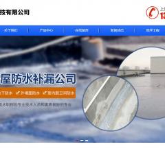 上海屋面防水补漏