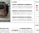 汽车资讯