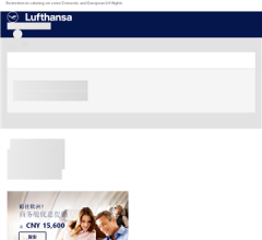  Lufthansa网