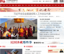 中国**网