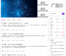 比特在线