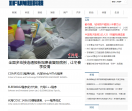 趣科技
