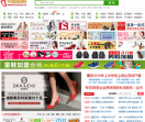 中国鞋网