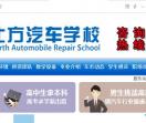 郑州北方汽修学校