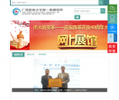 广西医科大学第一附属医院