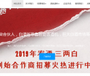 炎辉友用联盟