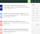 然区味资讯网