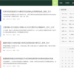 然区味资讯网