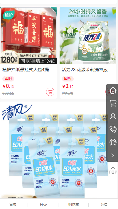 商品图片