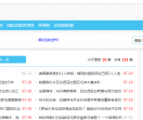 足球论坛资讯网