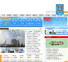 上海气象信息网
