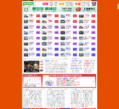 拼客网