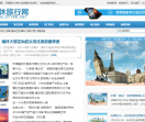 旅游门户网 超老域名
