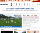 中国南方电网站