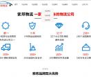 上海轿车托运
