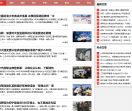 天下热闻