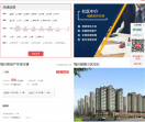 城市房产网