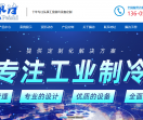 佩诗机电丨工业冷水机