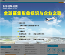 南京禄口国际机场