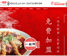 一招乡冒菜加盟