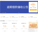 团贷网