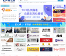 中国服装人才网