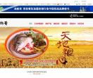 渔粉哥五谷渔粉