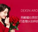 德莱芬香氛