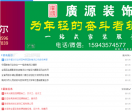 梅河口生活网手机版