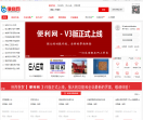 免费信息发布网