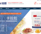 青岛德慧海洋生物科技