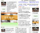 载客学生安全网