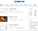 股票入门网