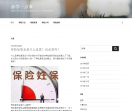 必学一点事