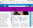 台州新闻网