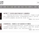 大汉新闻网